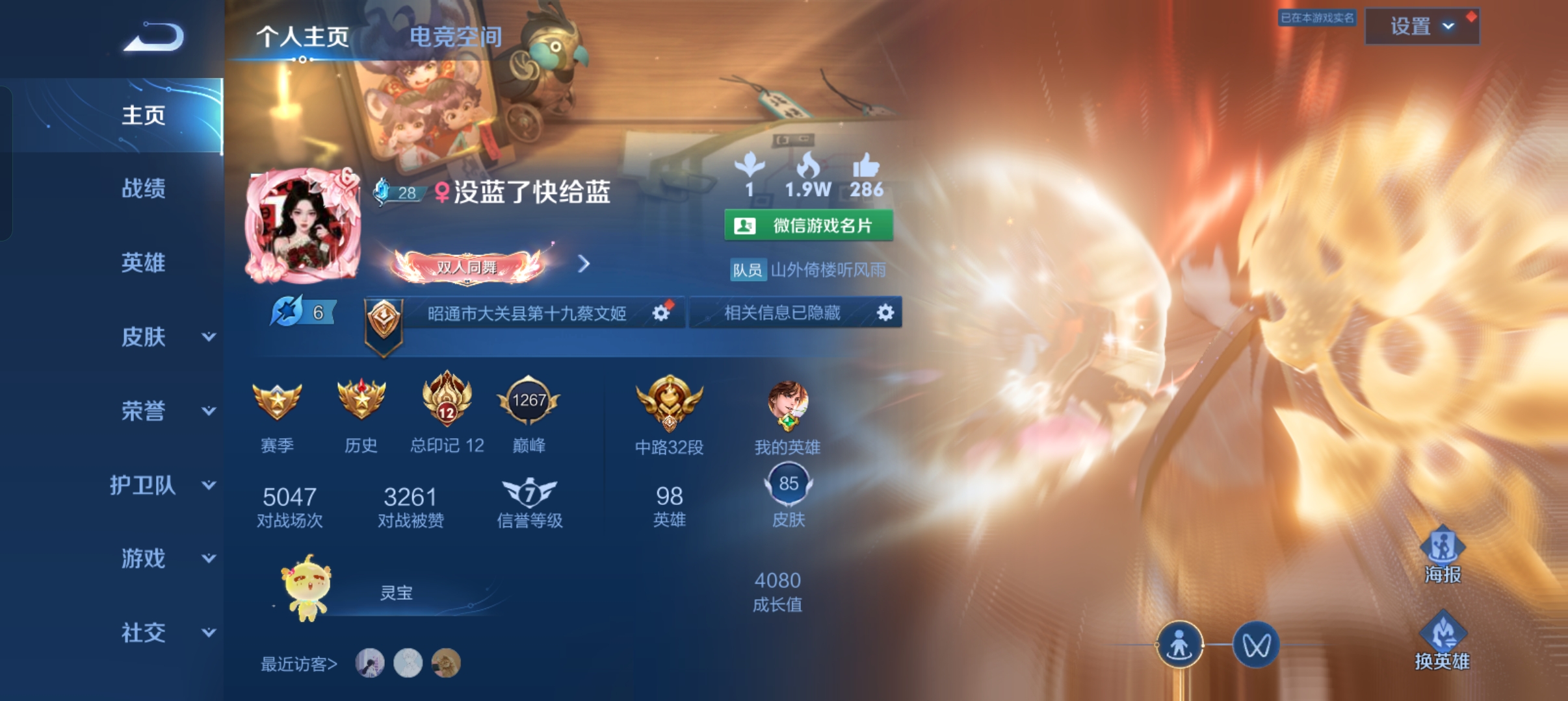 王者荣耀陪玩服务