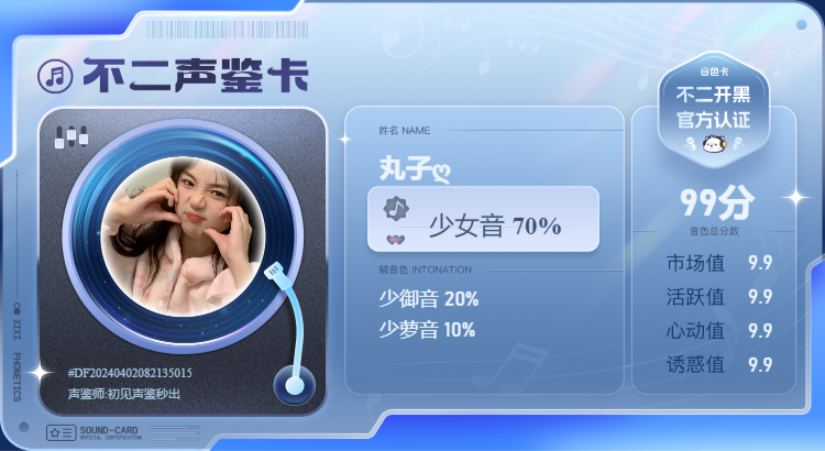 疗愈师陪玩服务