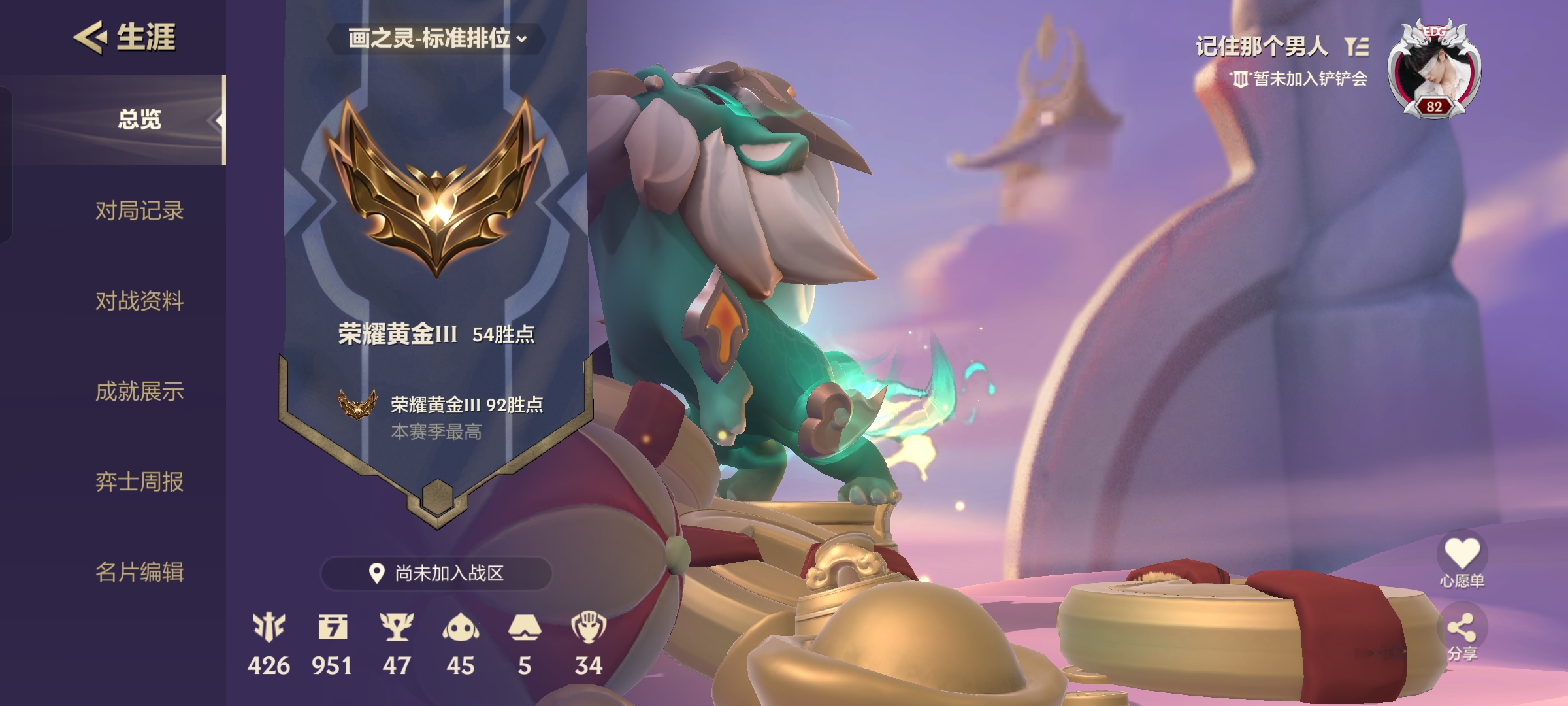 金铲铲之战陪玩服务