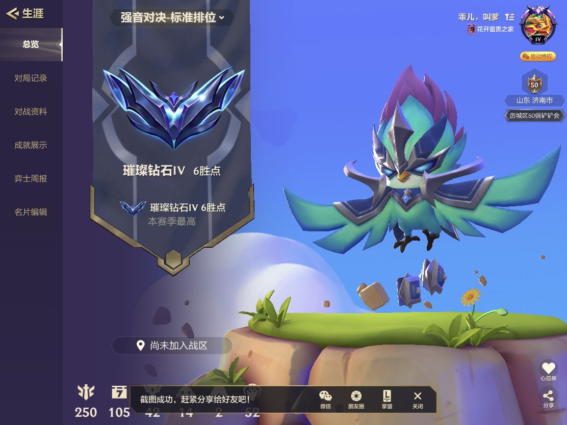 金铲铲之战陪玩服务