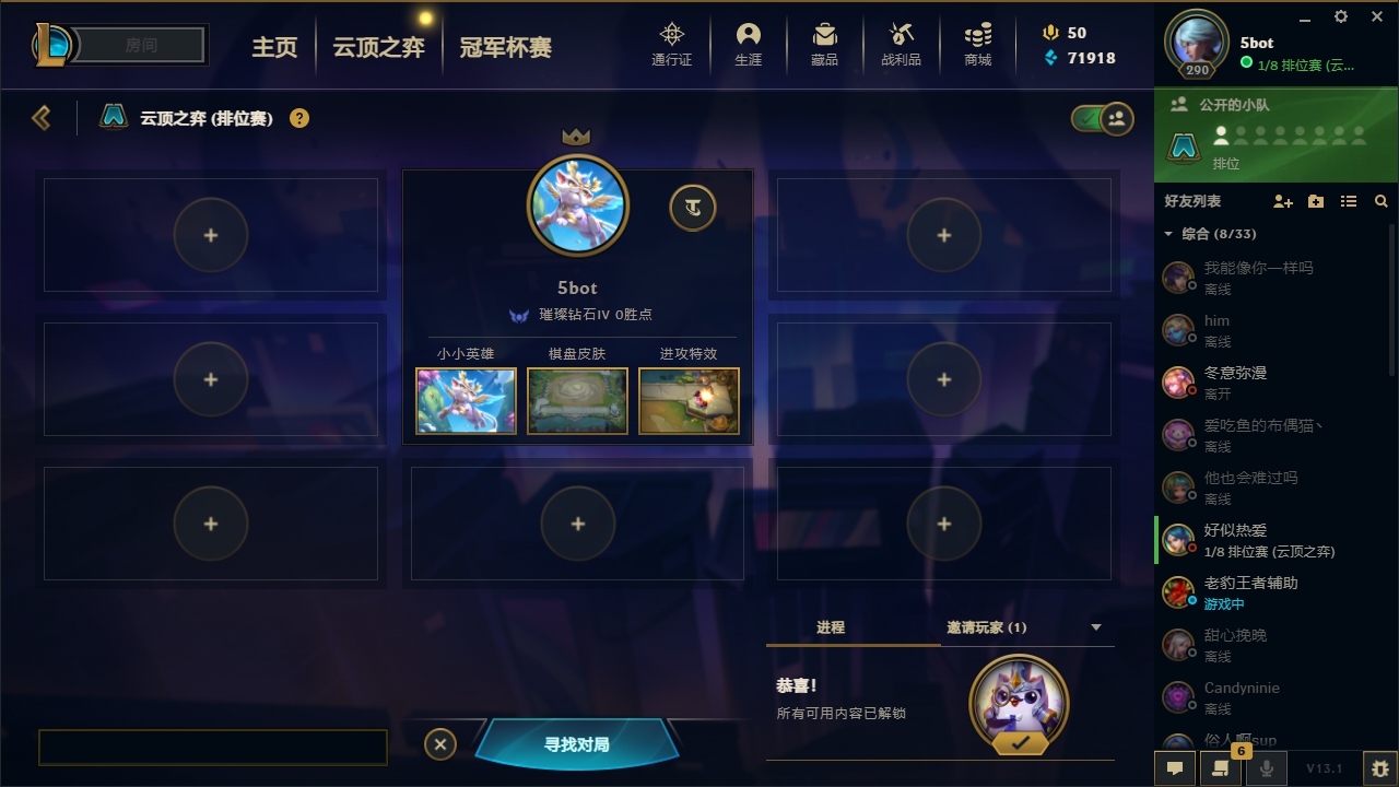 云顶之弈陪玩服务