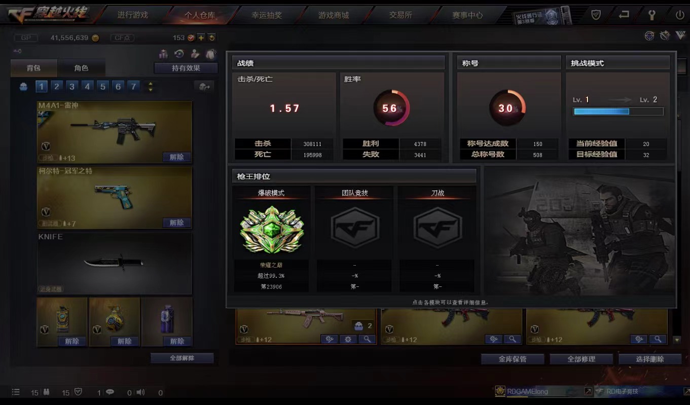 穿越火线陪玩服务