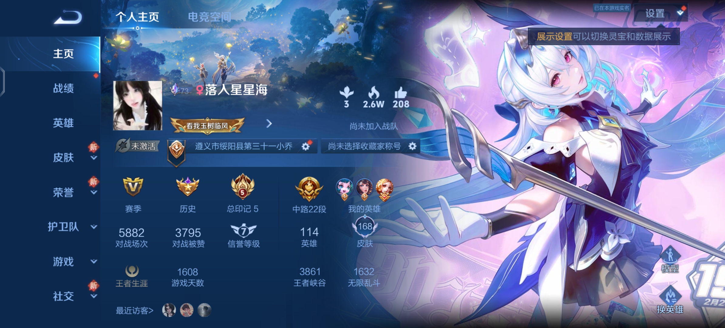 王者荣耀陪玩服务