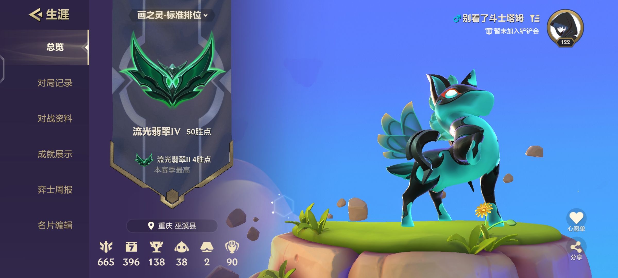 金铲铲之战陪玩服务