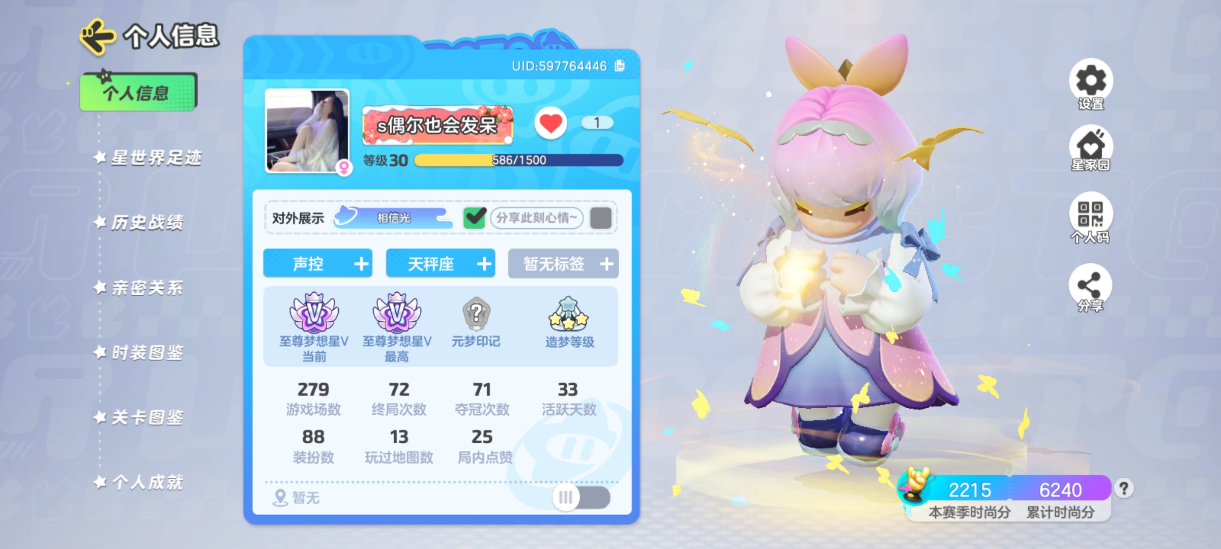 元梦之星陪玩服务