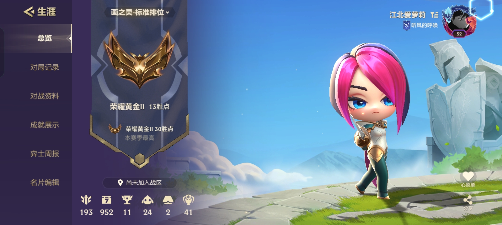 金铲铲之战陪玩服务