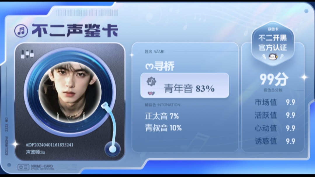 疗愈师陪玩服务