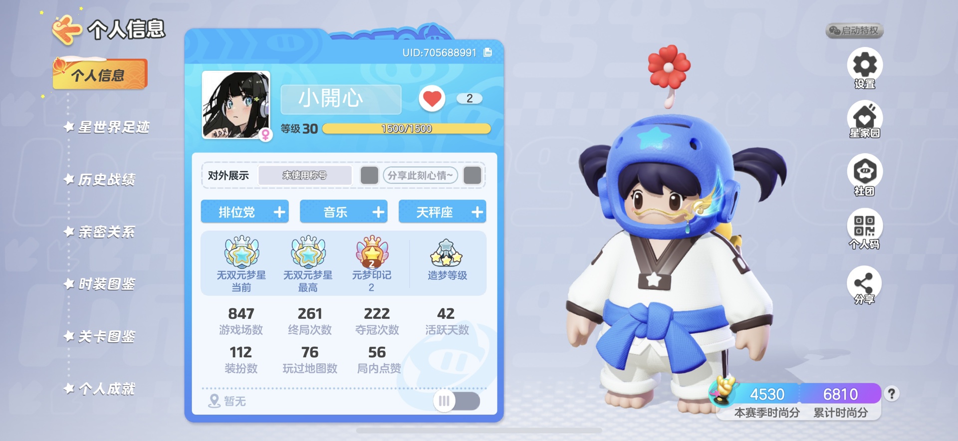 元梦之星陪玩服务