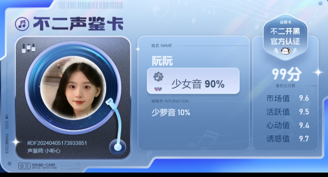 疗愈师陪玩服务
