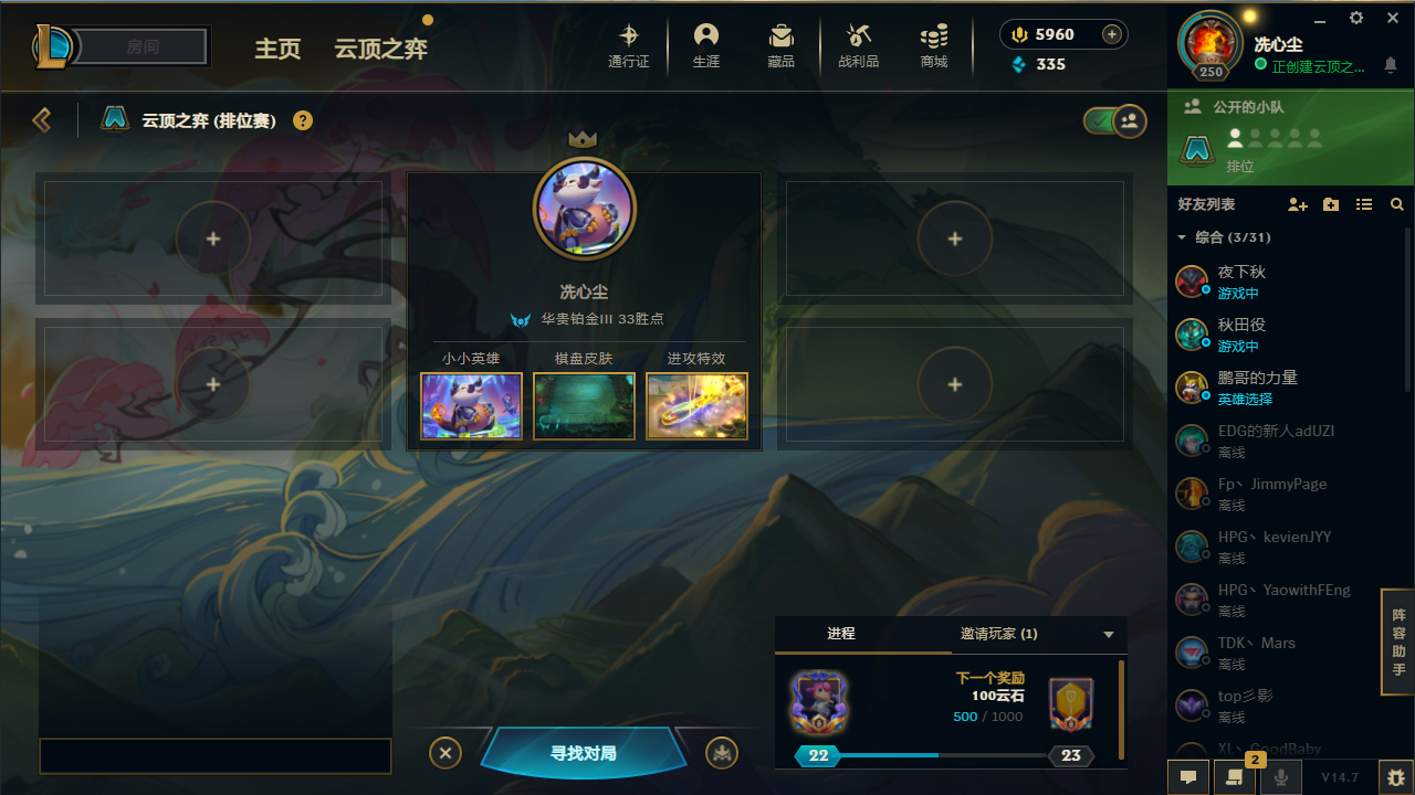 云顶之弈陪玩服务