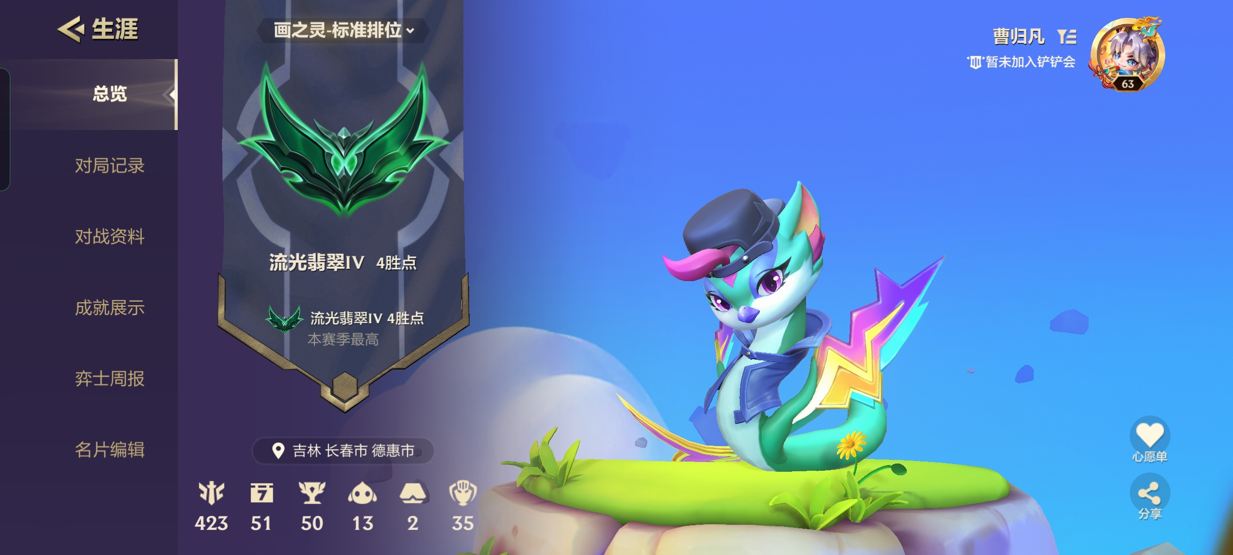金铲铲之战陪玩服务