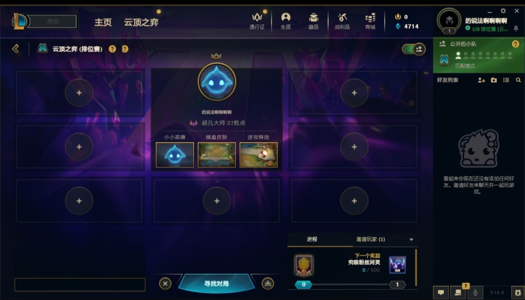 云顶之弈陪玩服务