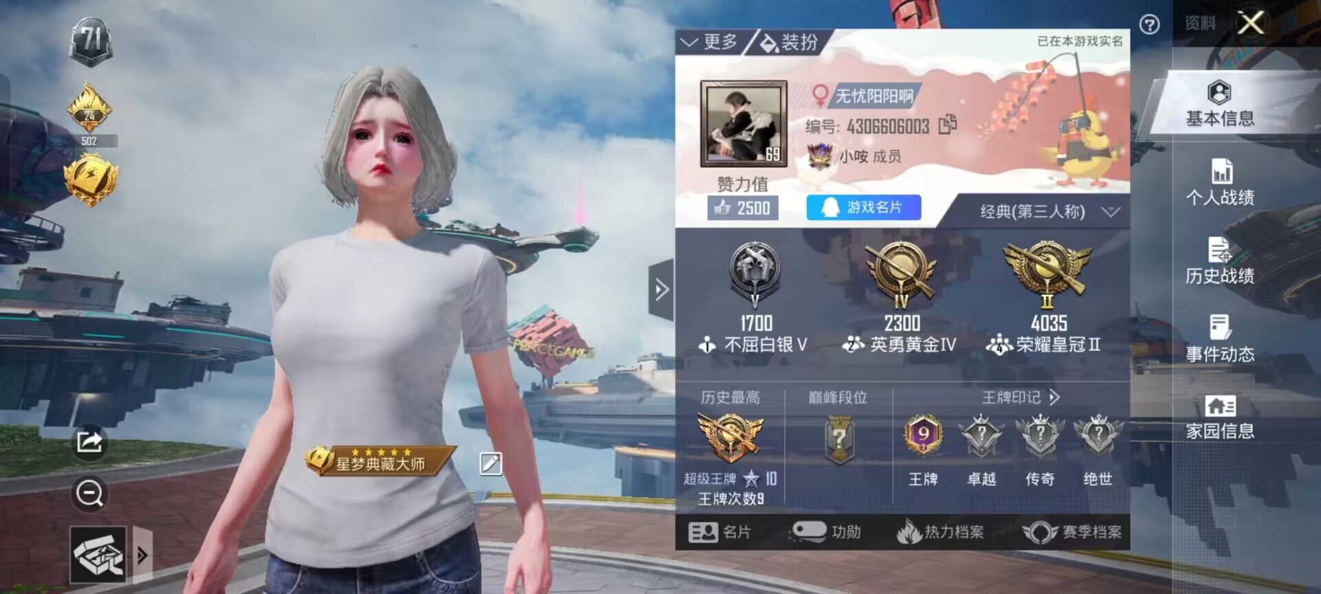 和平精英陪玩服务