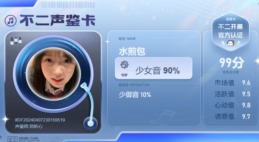 疗愈师陪玩服务
