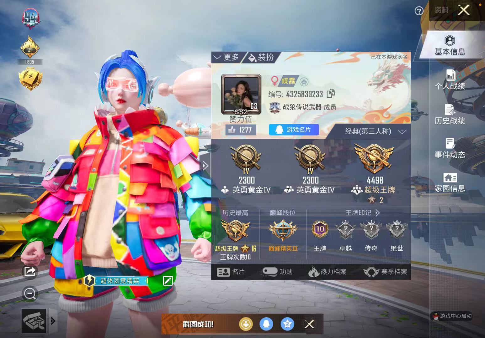 和平精英陪玩服务