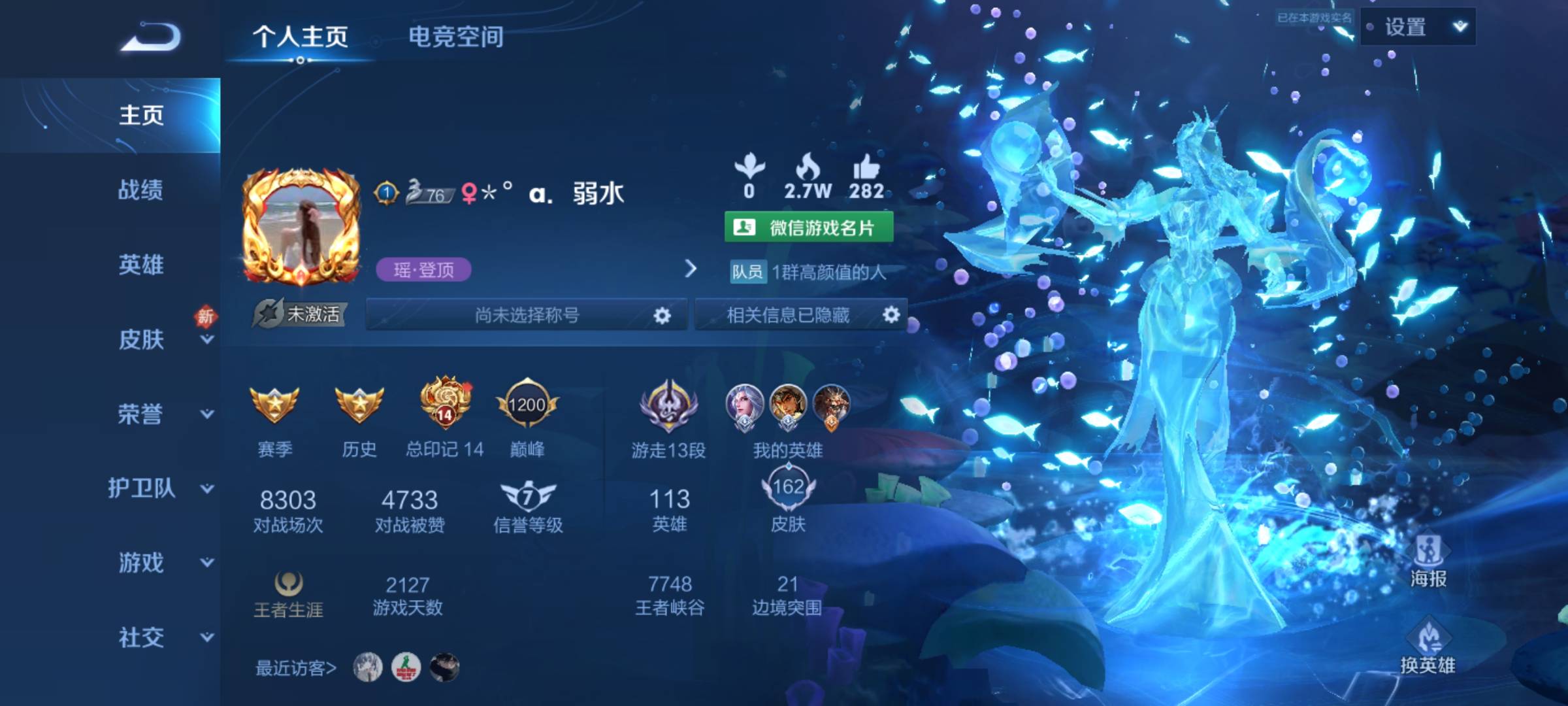 王者荣耀陪玩服务