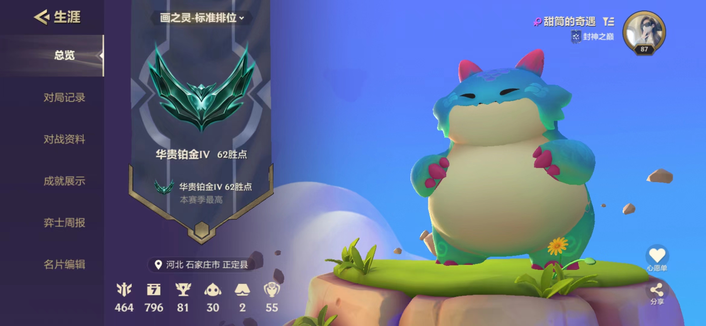 金铲铲之战陪玩服务