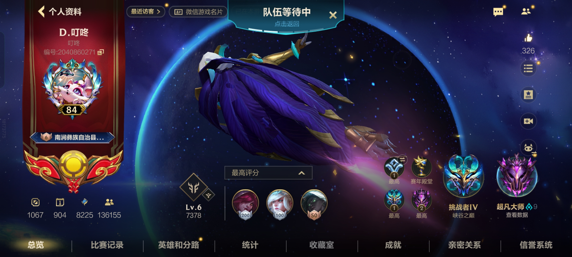 LOL手游陪玩服务