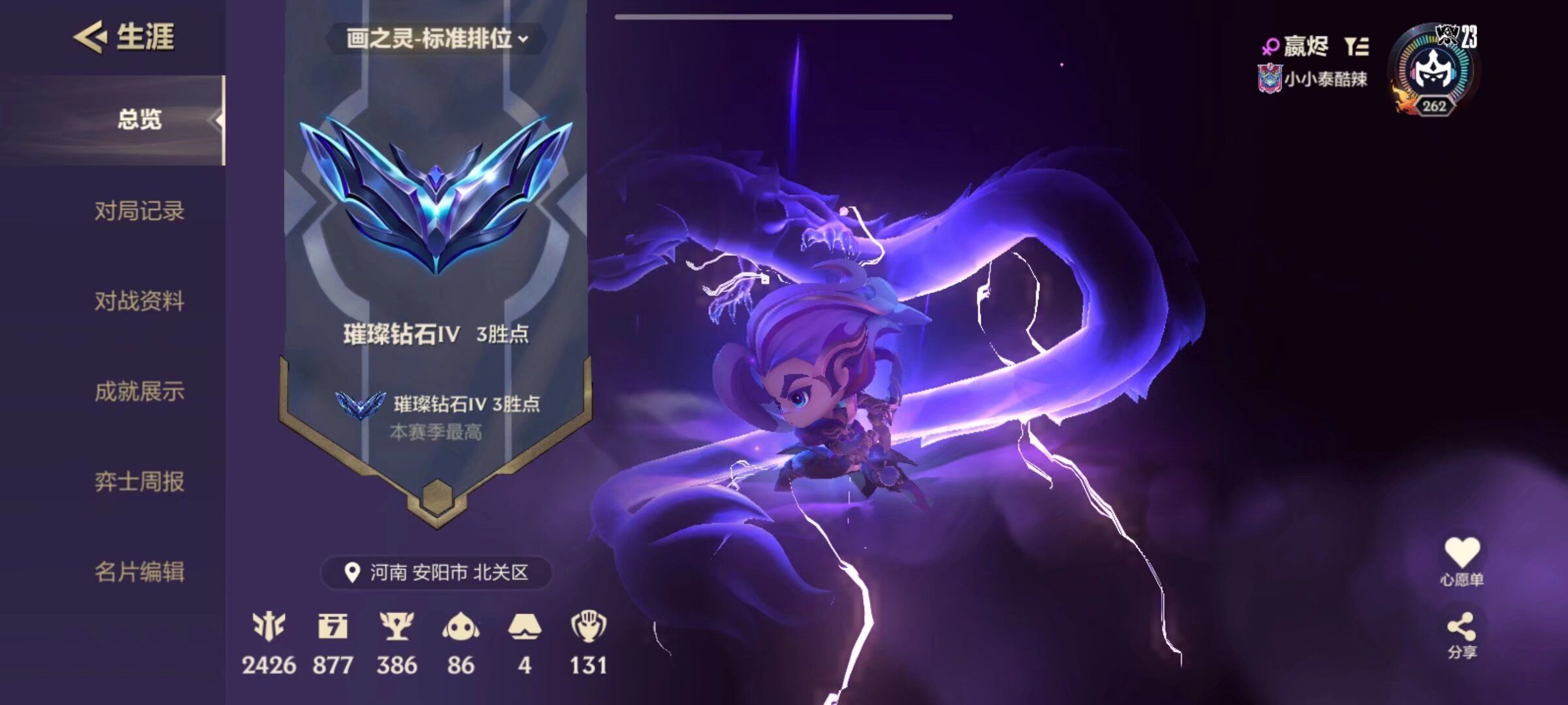 金铲铲之战陪玩服务