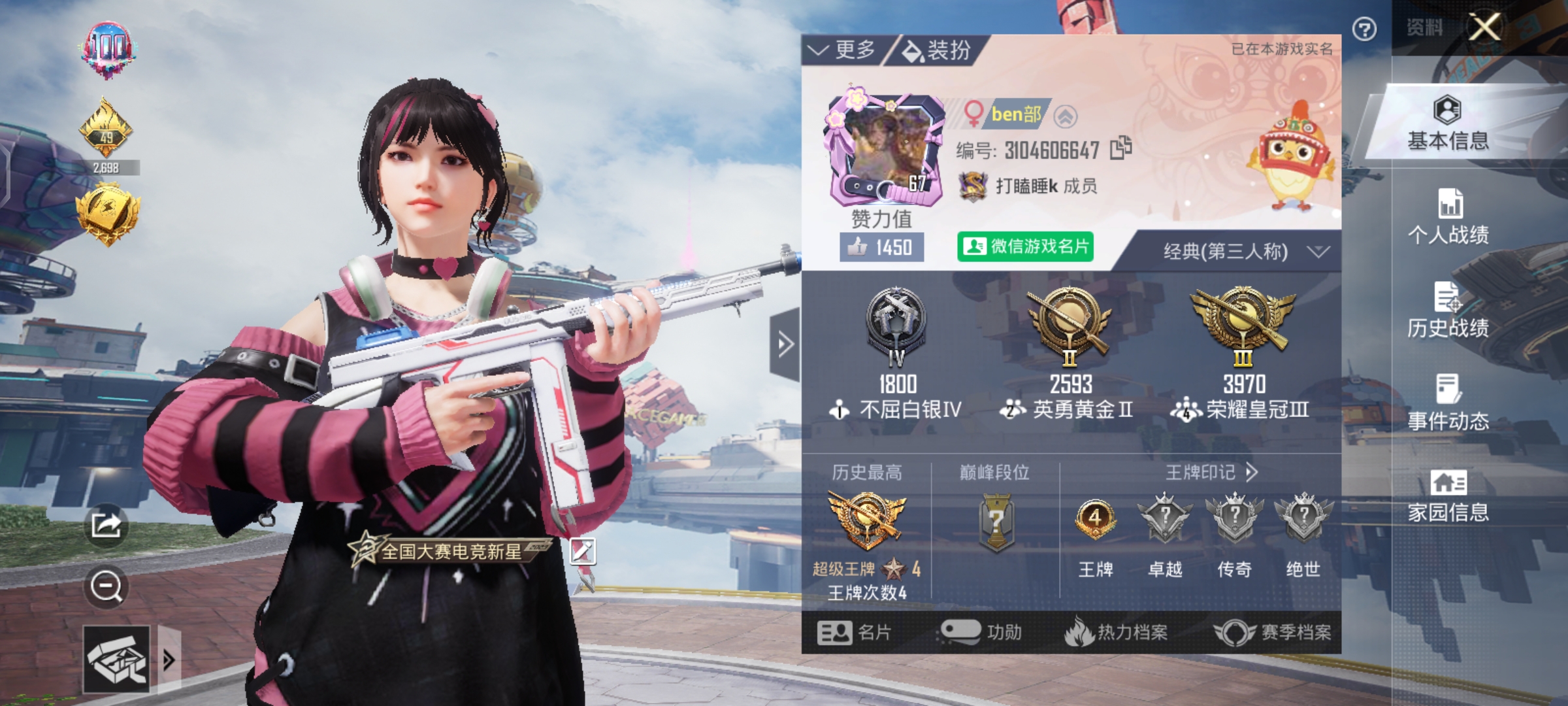 和平精英陪玩服务