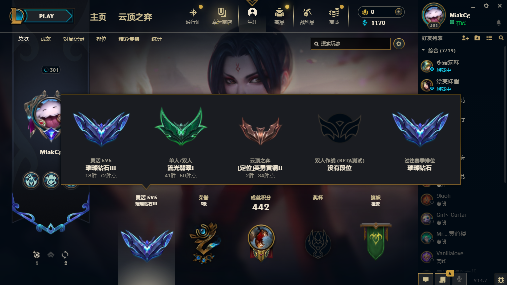 英雄联盟陪玩服务