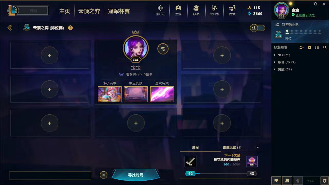 云顶之弈陪玩服务