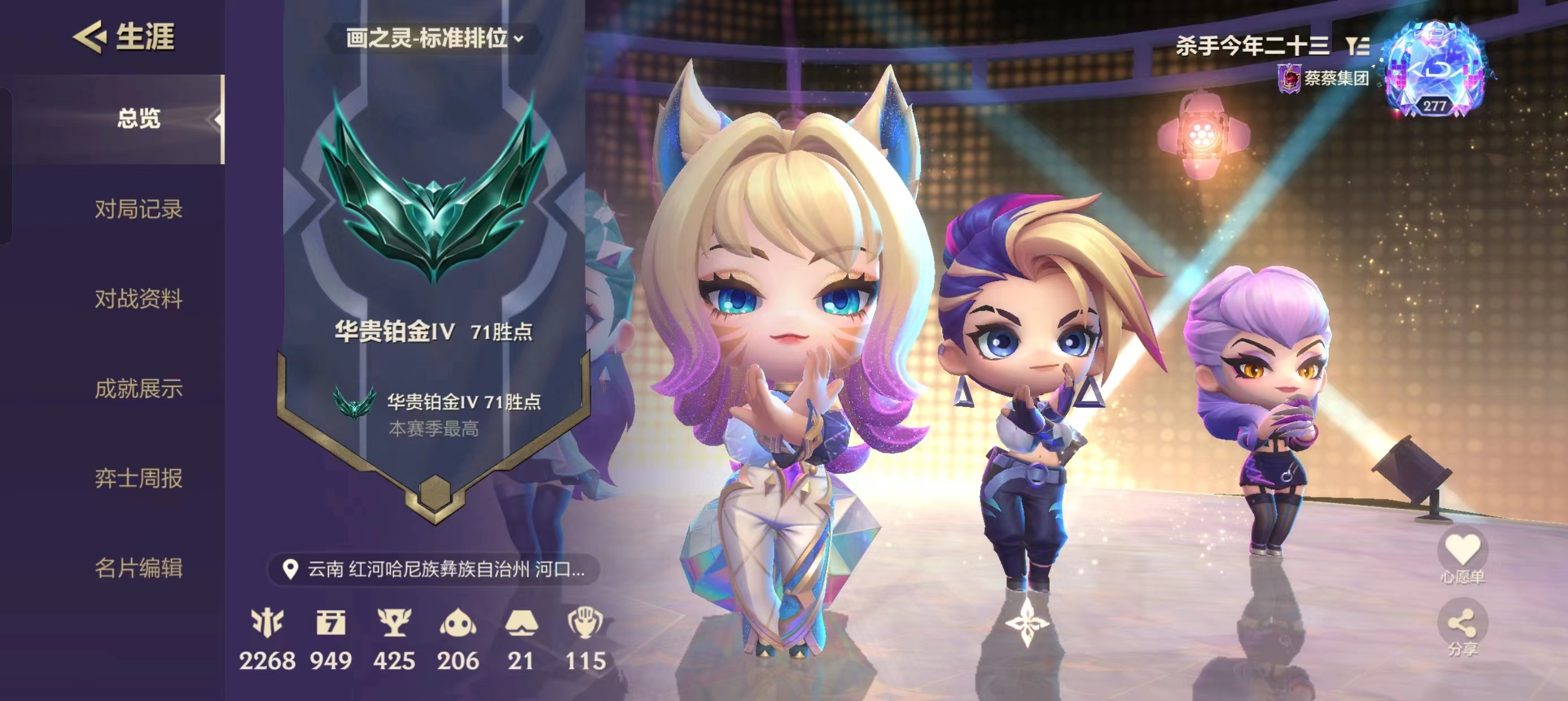 金铲铲之战陪玩服务