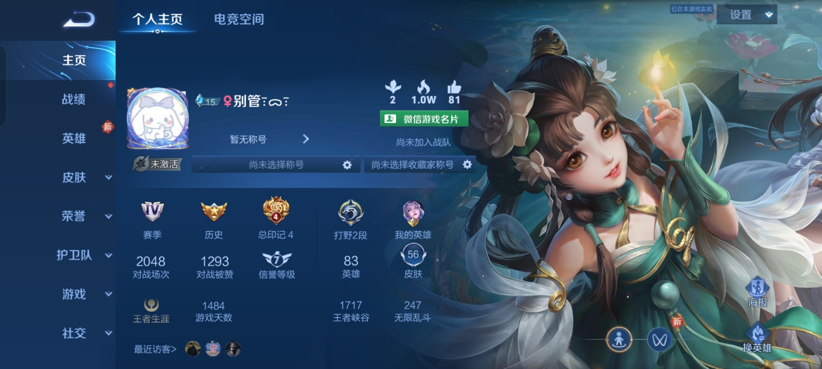 王者荣耀陪玩服务