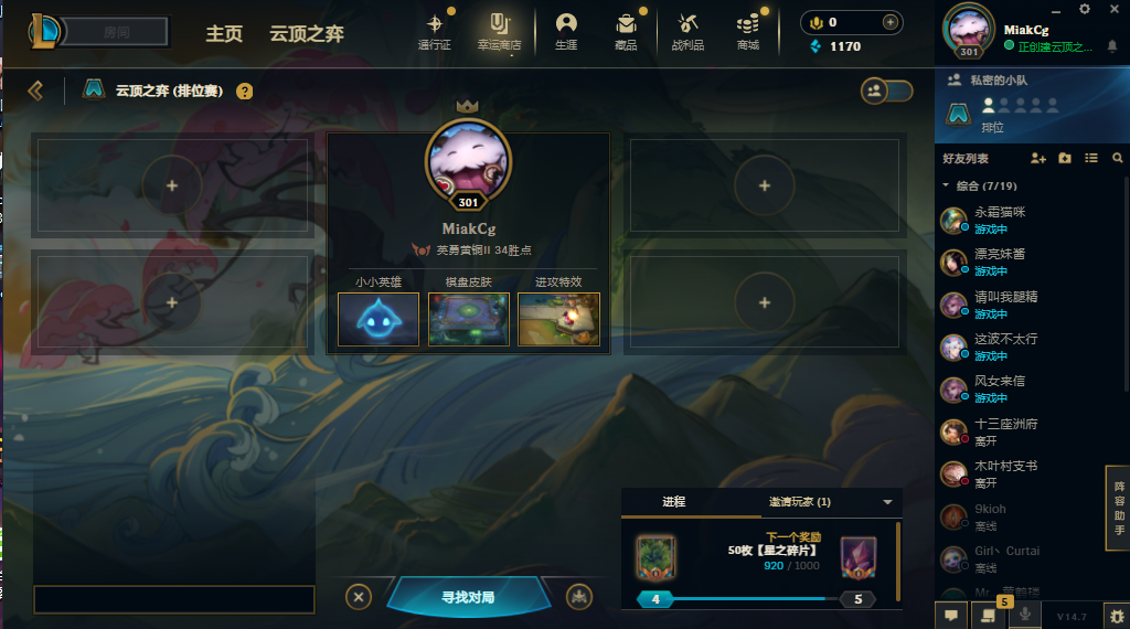 云顶之弈陪玩服务