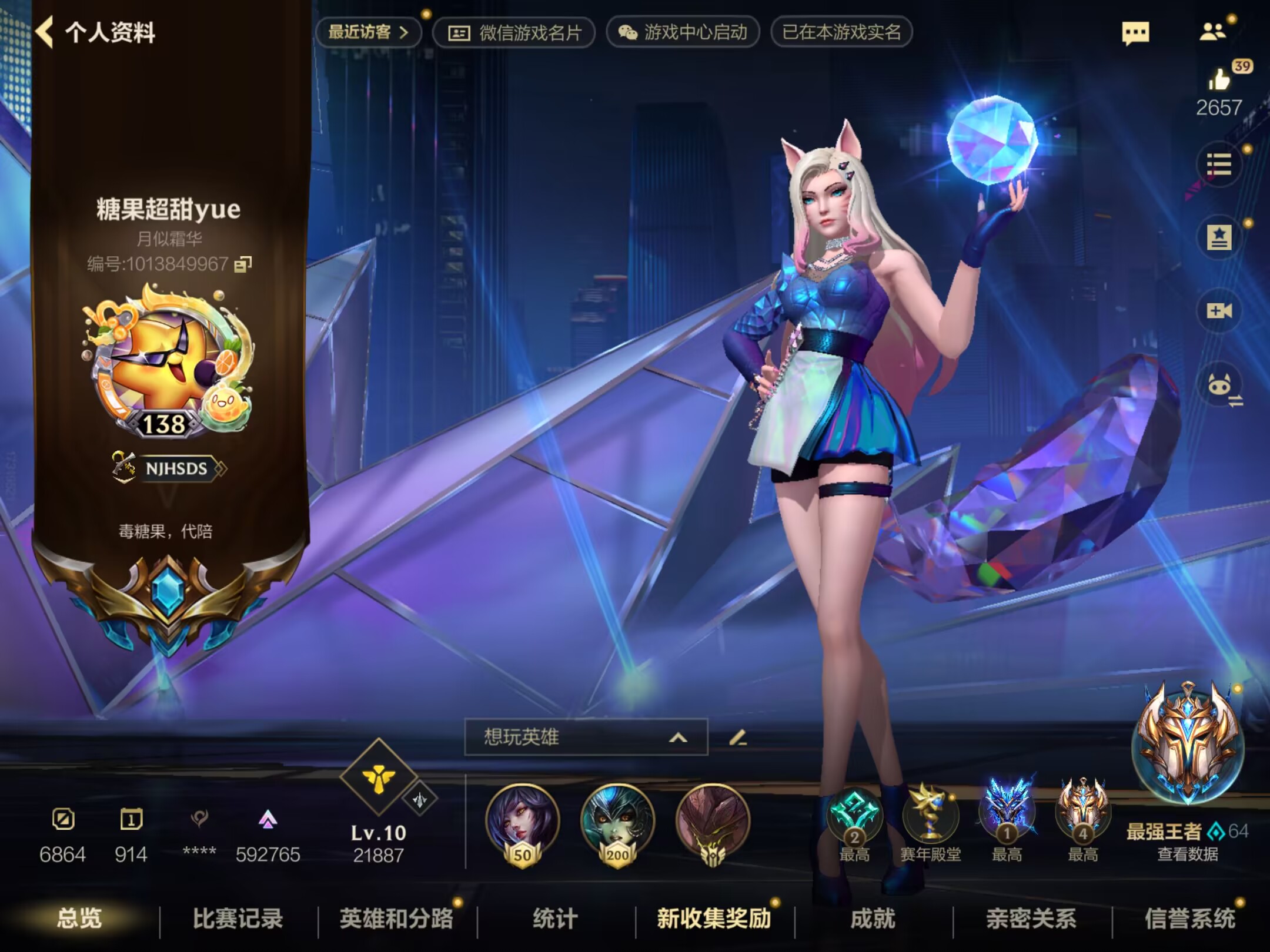 LOL手游陪玩服务