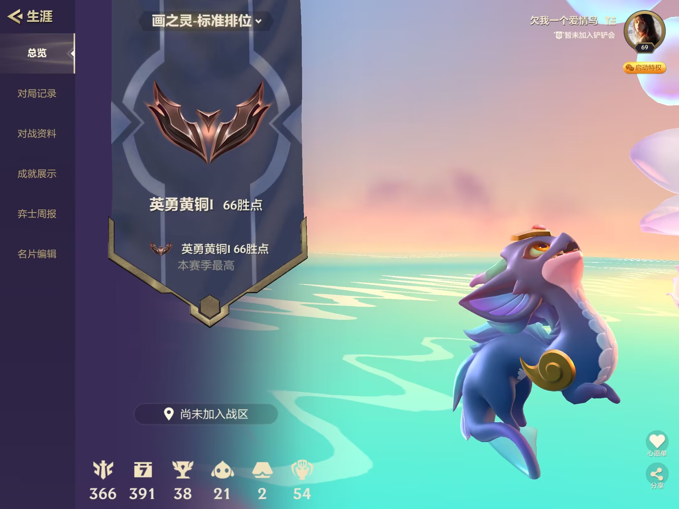 金铲铲之战陪玩服务