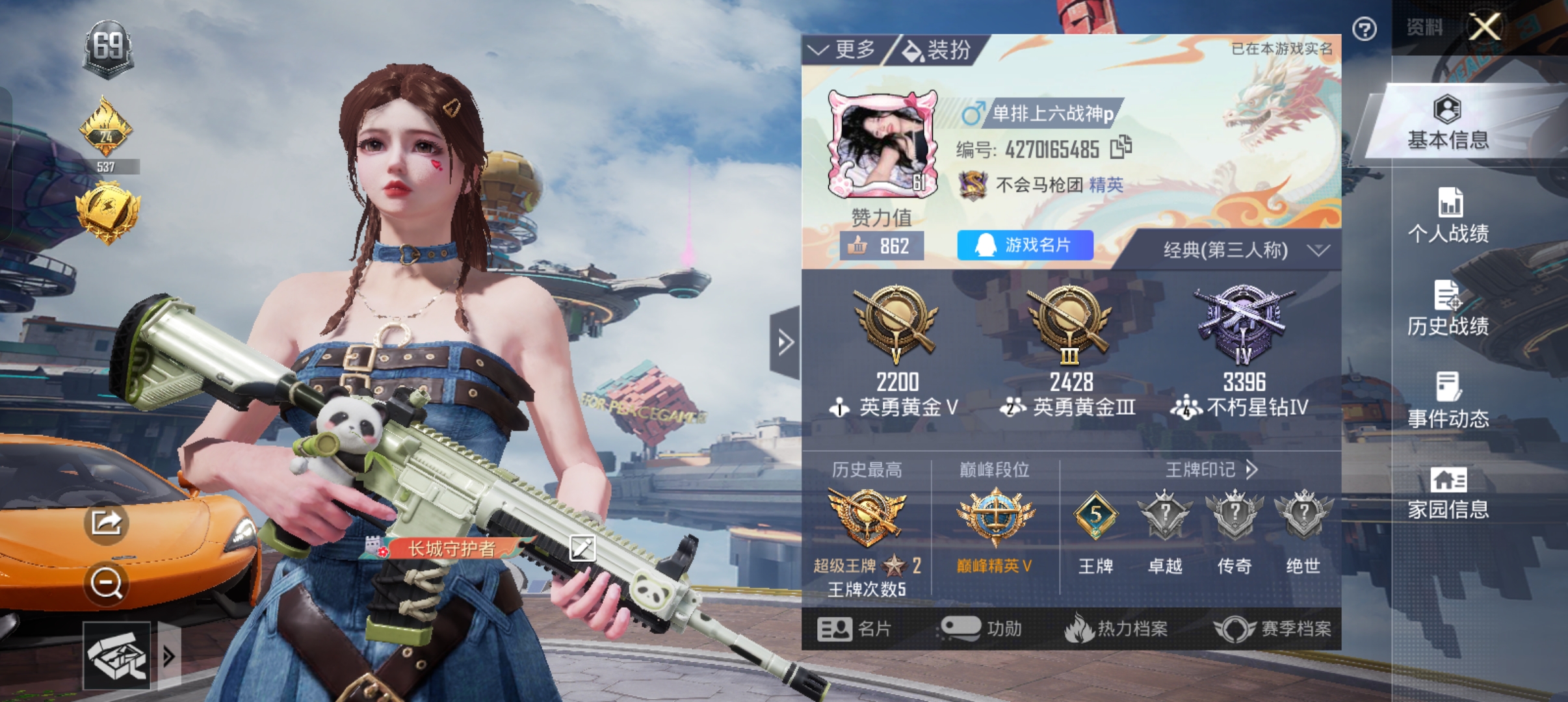 和平精英陪玩服务