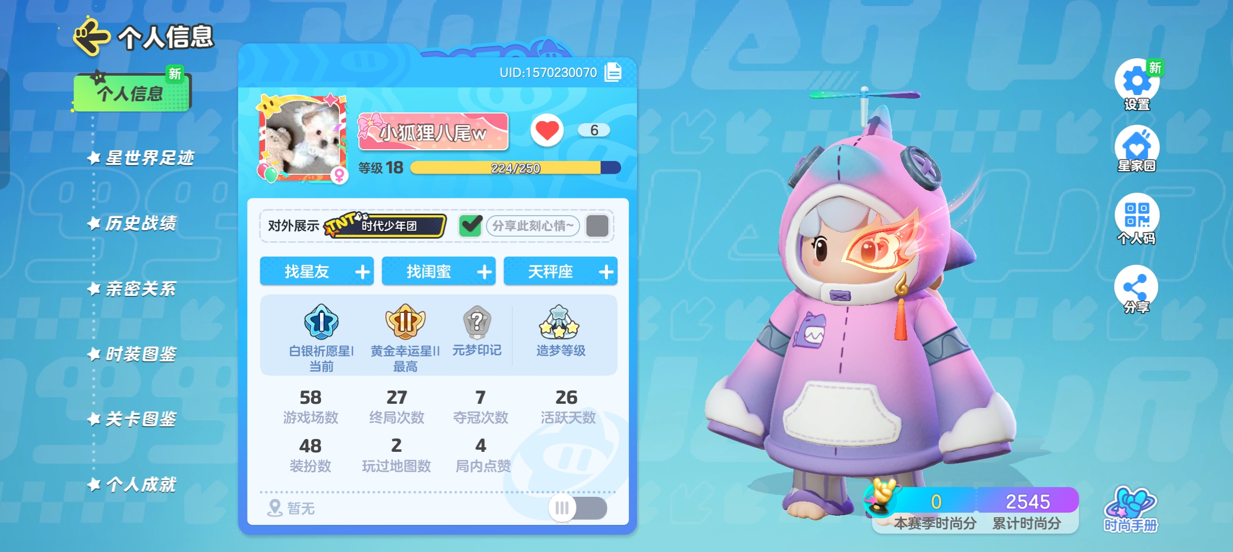 元梦之星陪玩服务