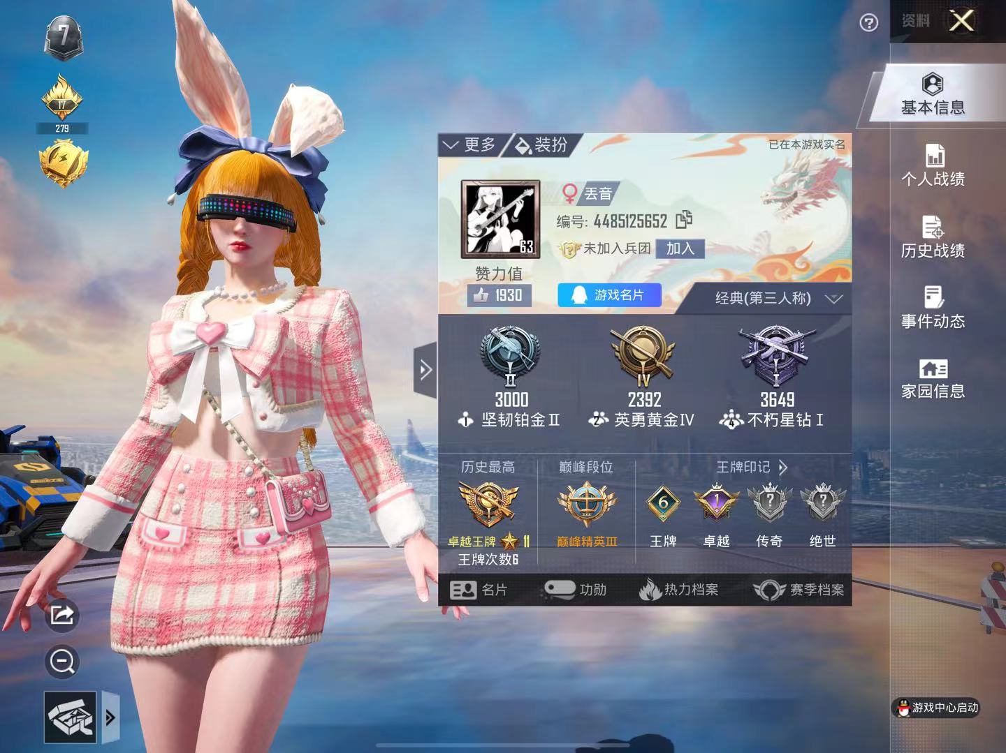 和平精英陪玩服务