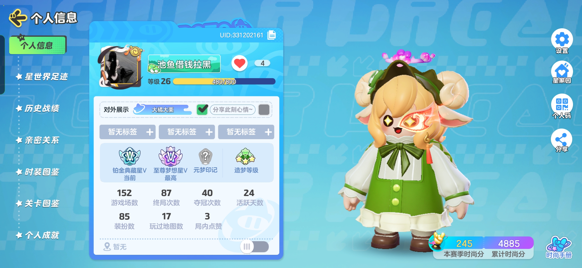 元梦之星陪玩服务