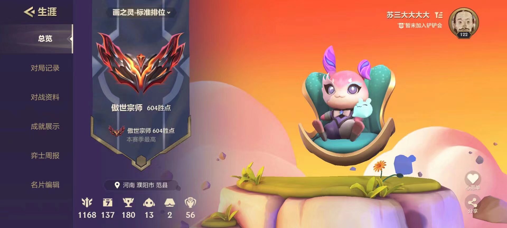 金铲铲之战陪玩服务