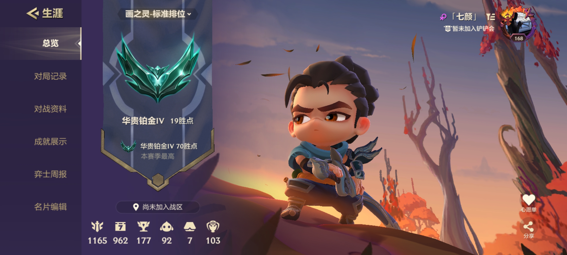 金铲铲之战陪玩服务