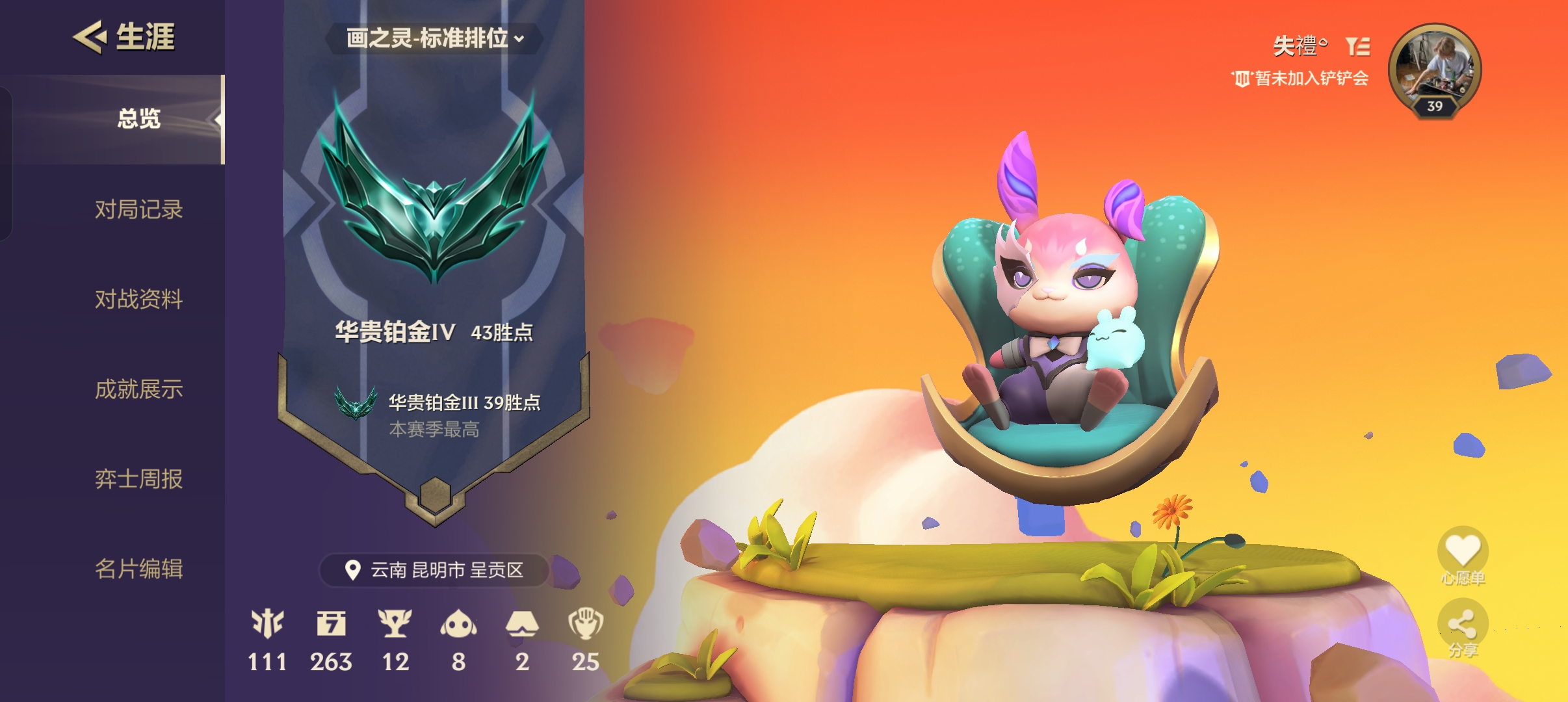 金铲铲之战陪玩服务