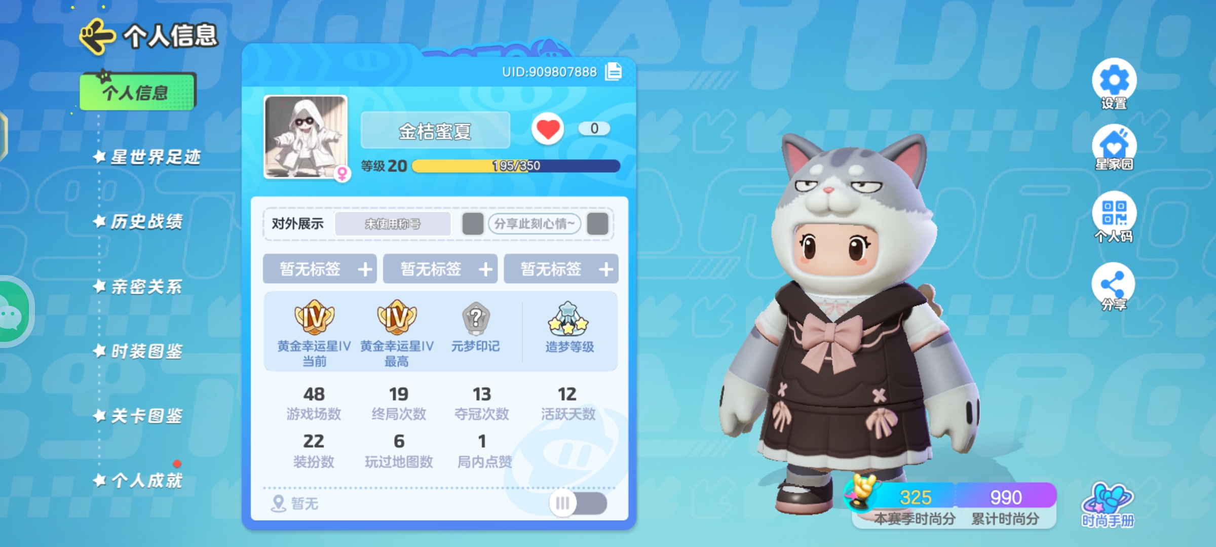 元梦之星陪玩服务