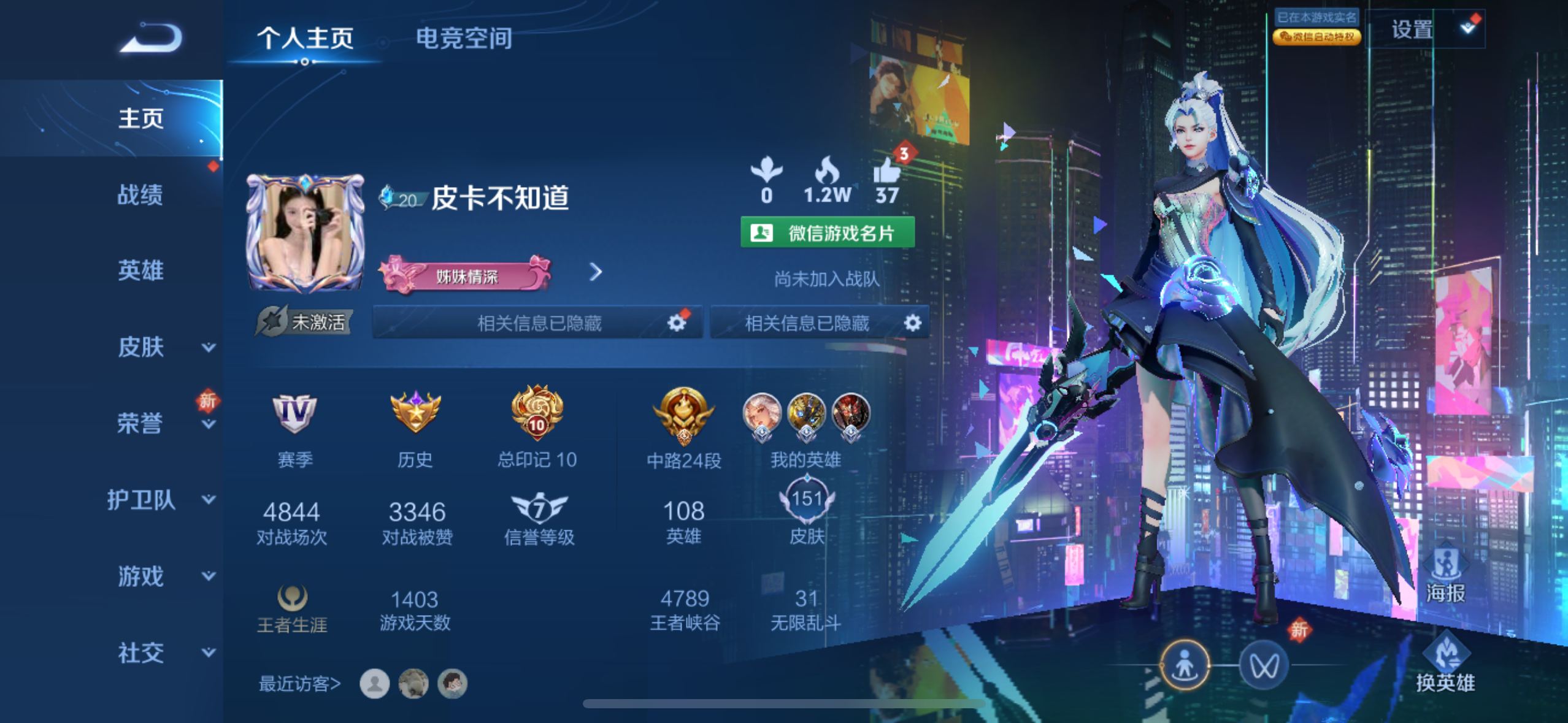 王者荣耀陪玩服务