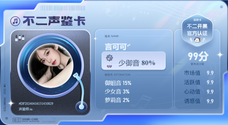 疗愈师陪玩服务