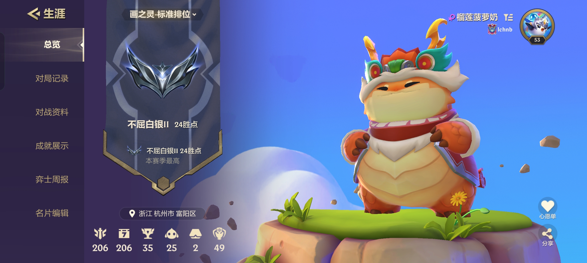 金铲铲之战陪玩服务