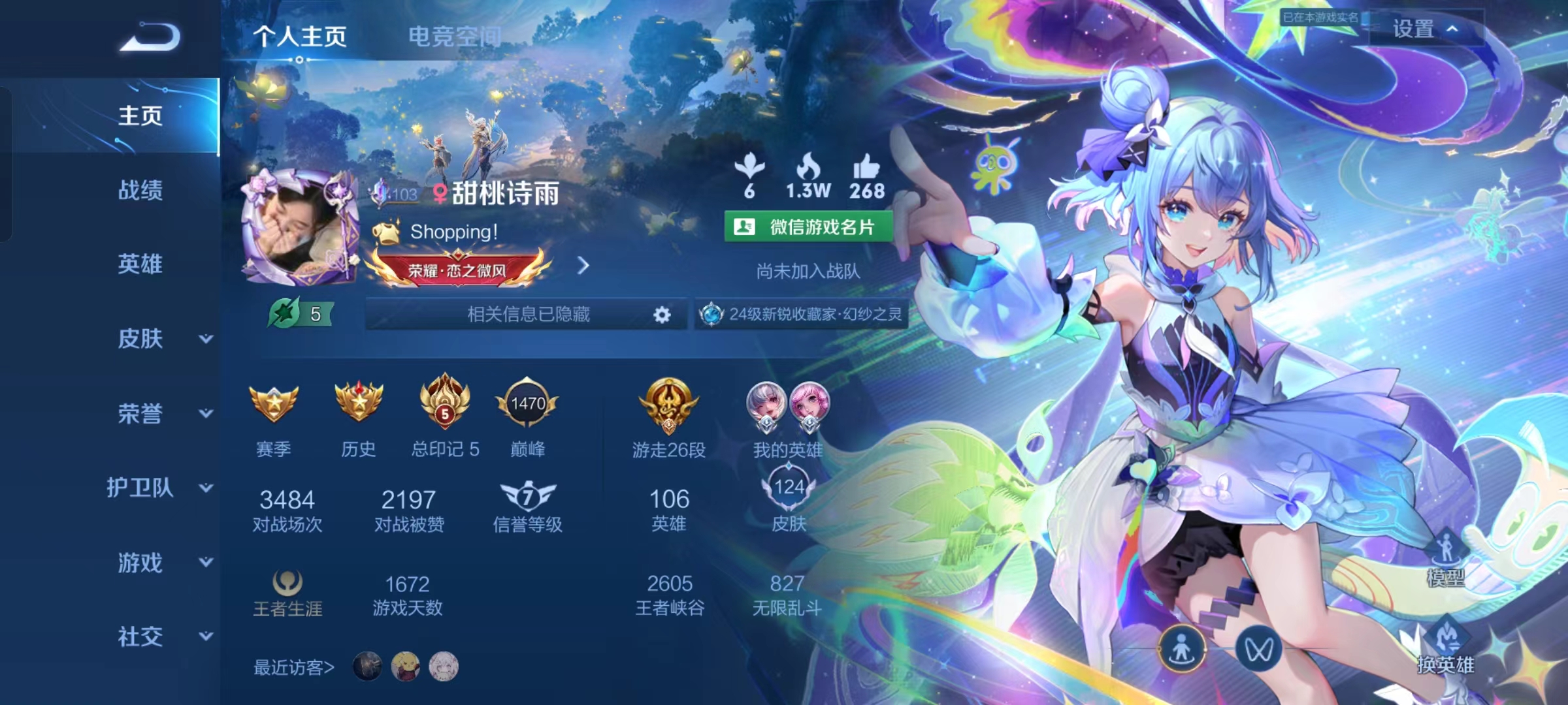 王者荣耀陪玩服务