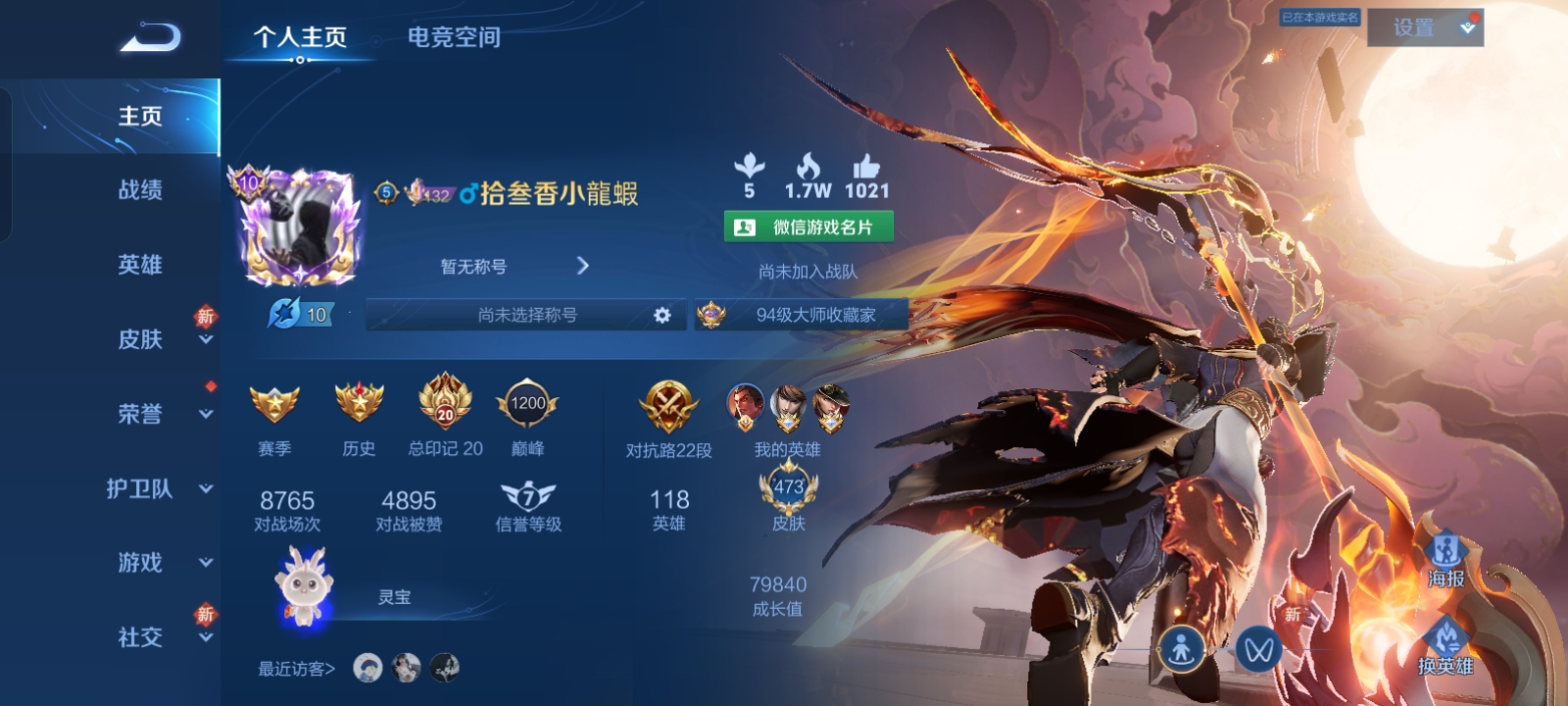 王者荣耀陪玩服务