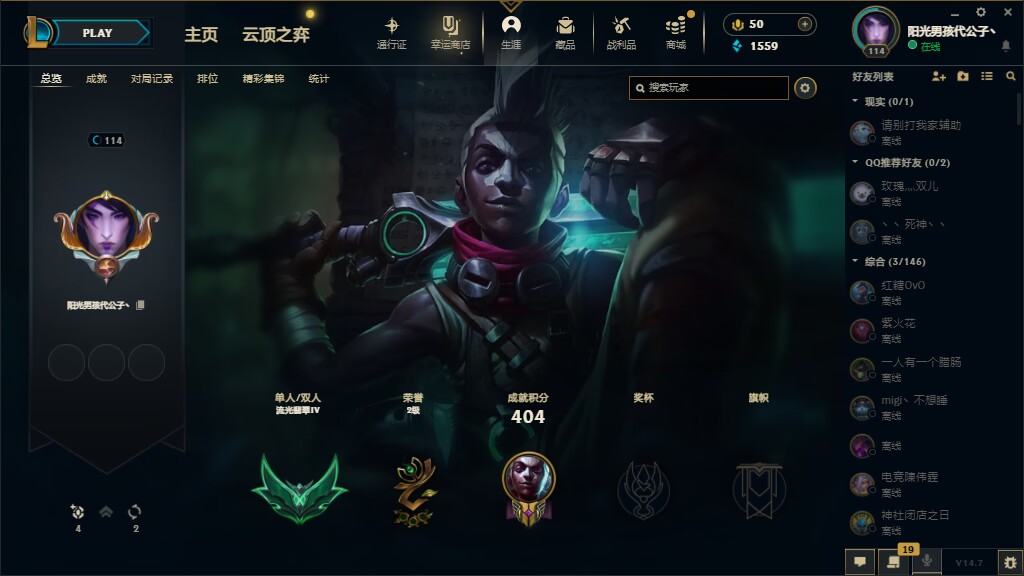 英雄联盟陪玩服务