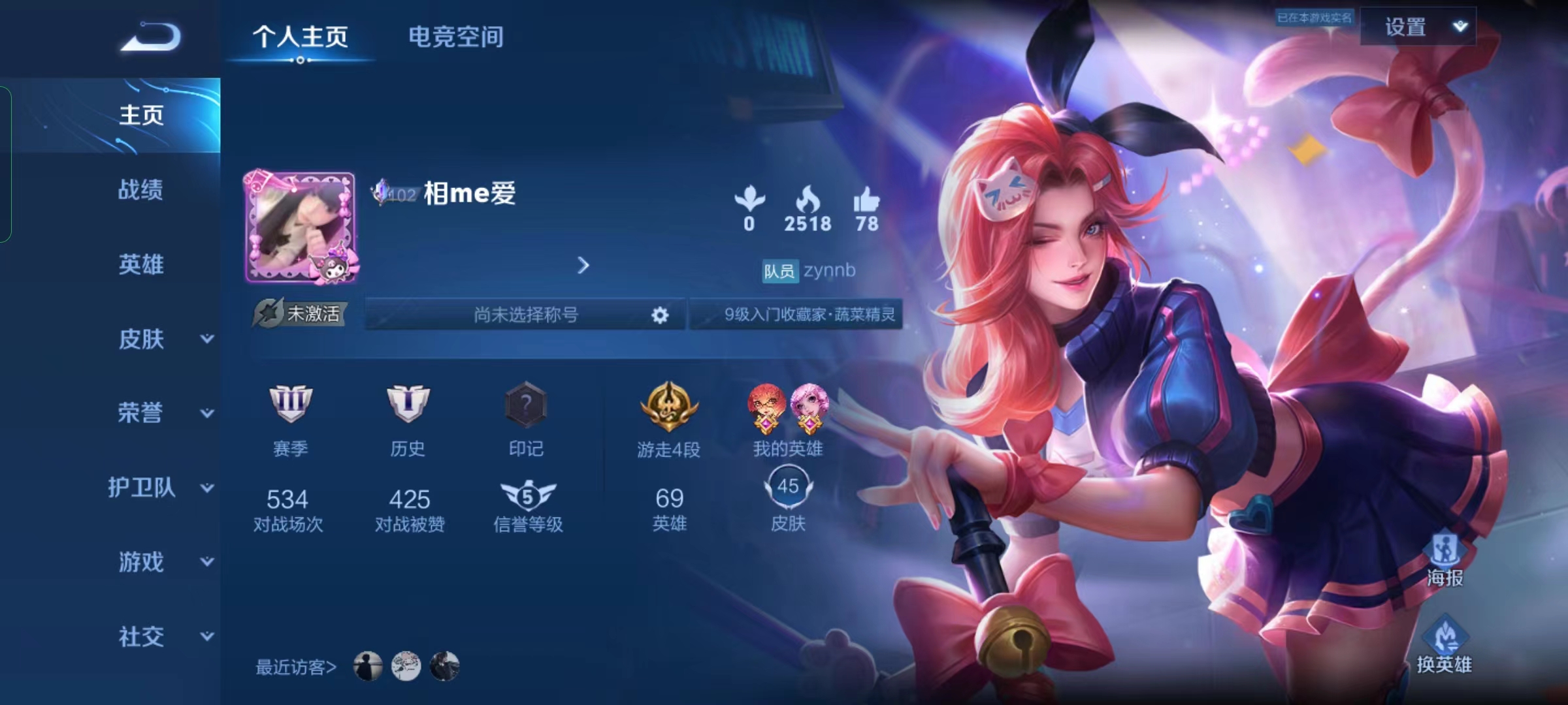 王者荣耀陪玩服务