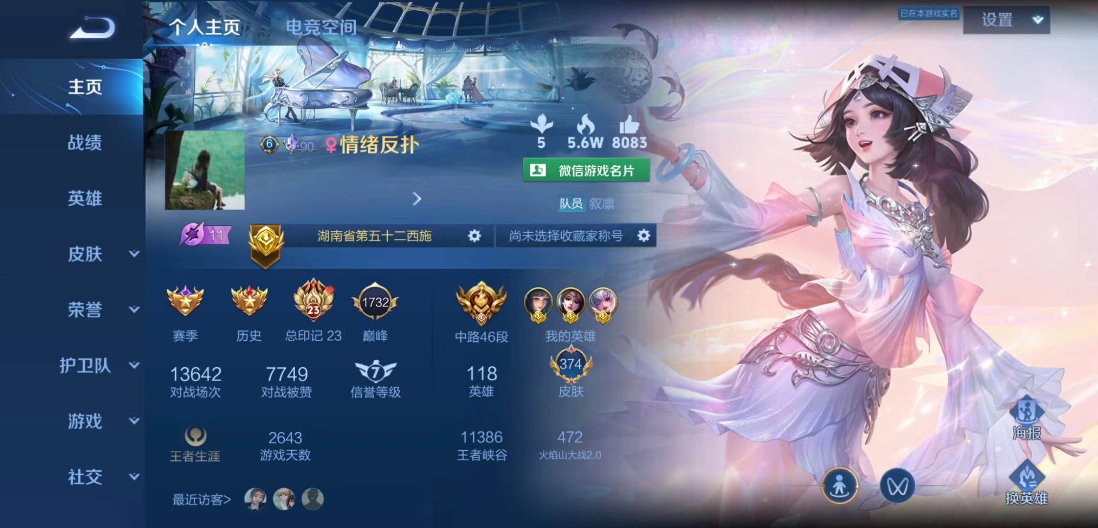 王者荣耀陪玩服务
