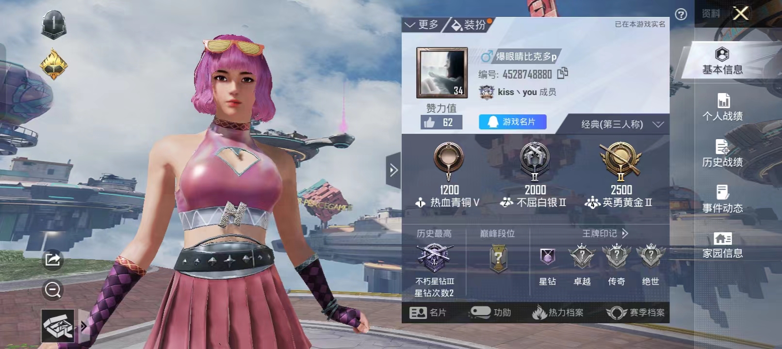 和平精英陪玩服务