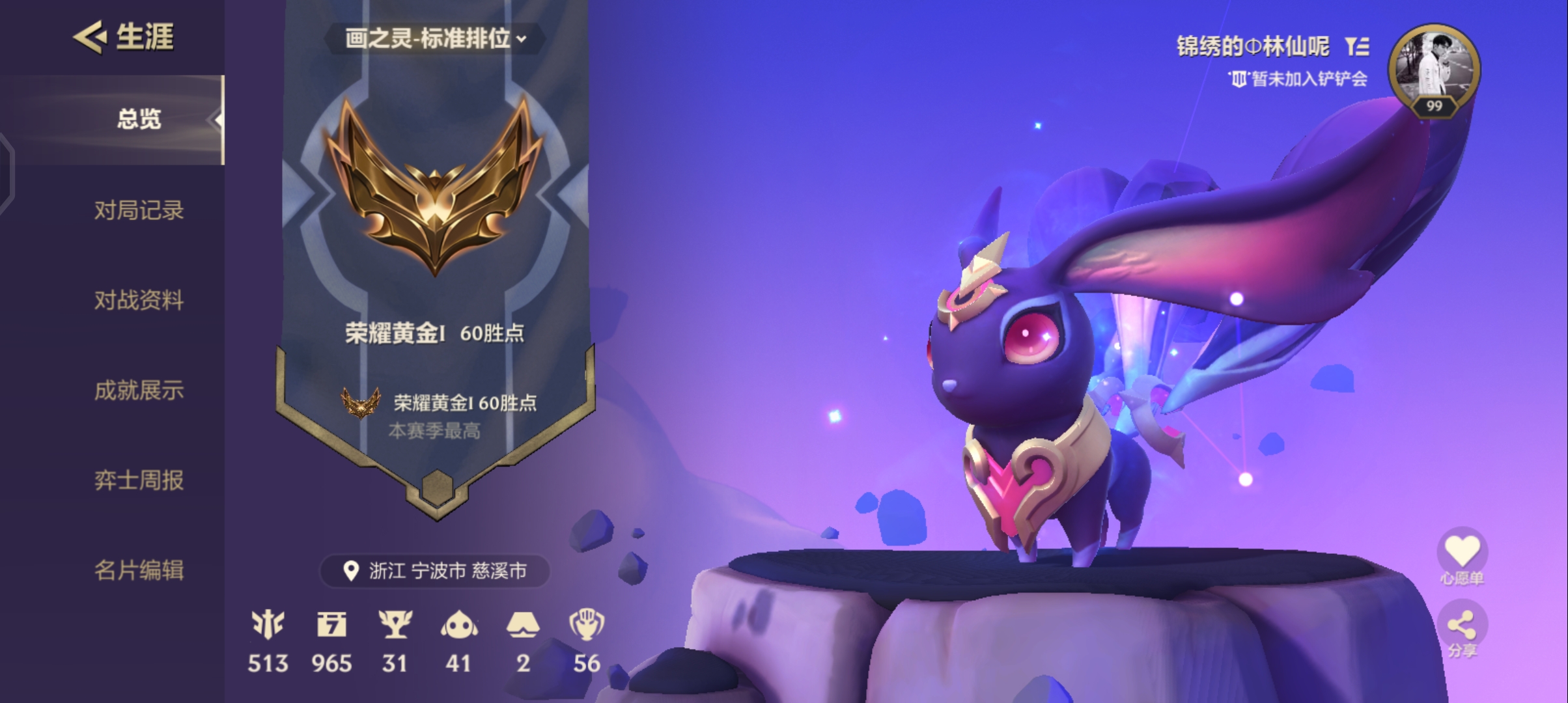 金铲铲之战陪玩服务