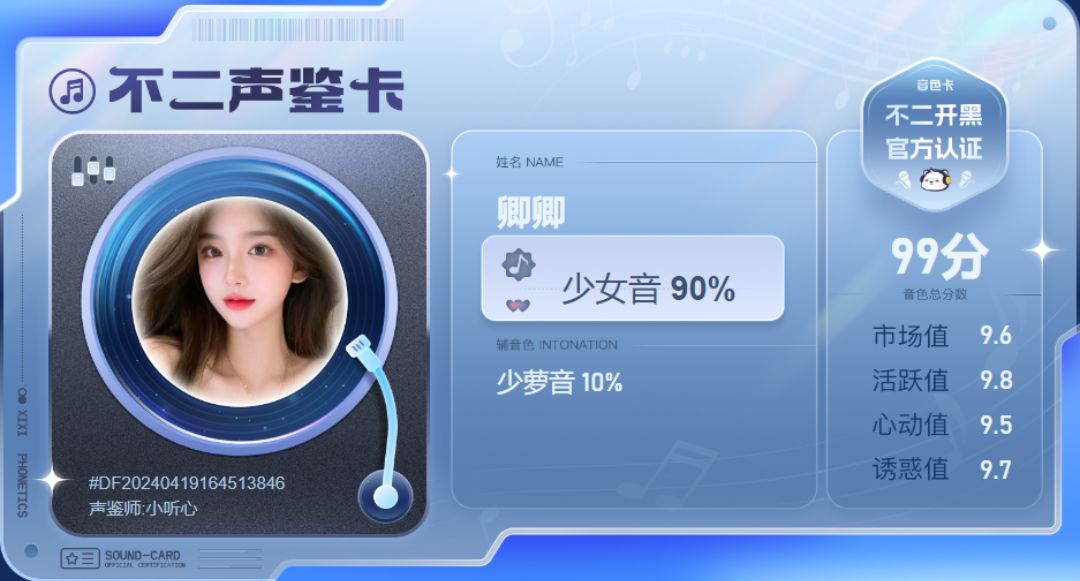 疗愈师陪玩服务